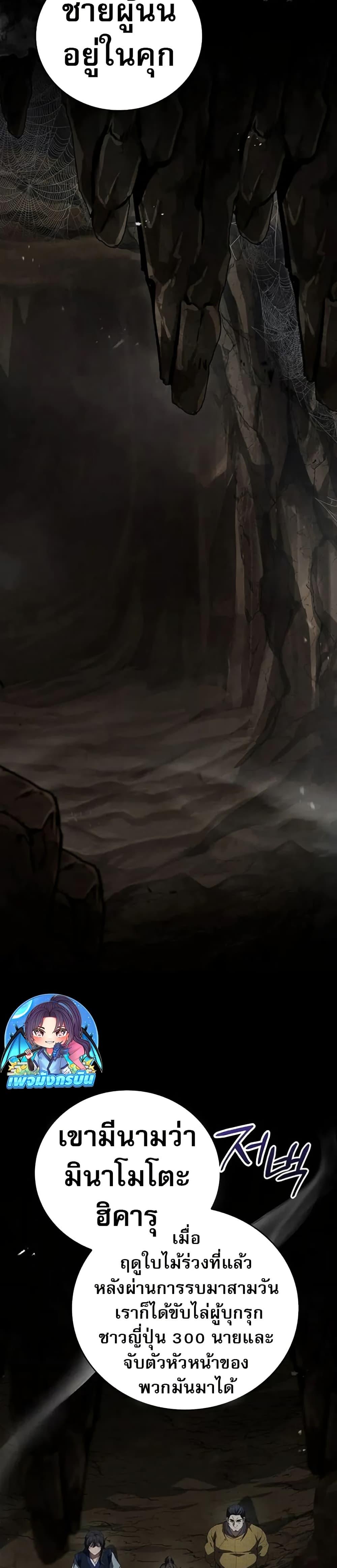 Reincarnated Escort Warrior ตอนที่ 102 หน้า 24