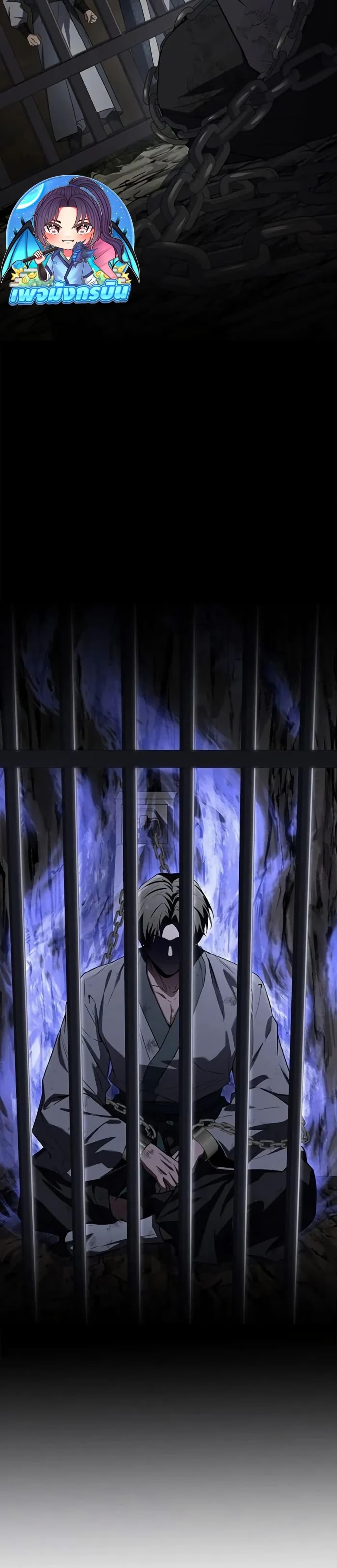 Reincarnated Escort Warrior ตอนที่ 102 หน้า 27