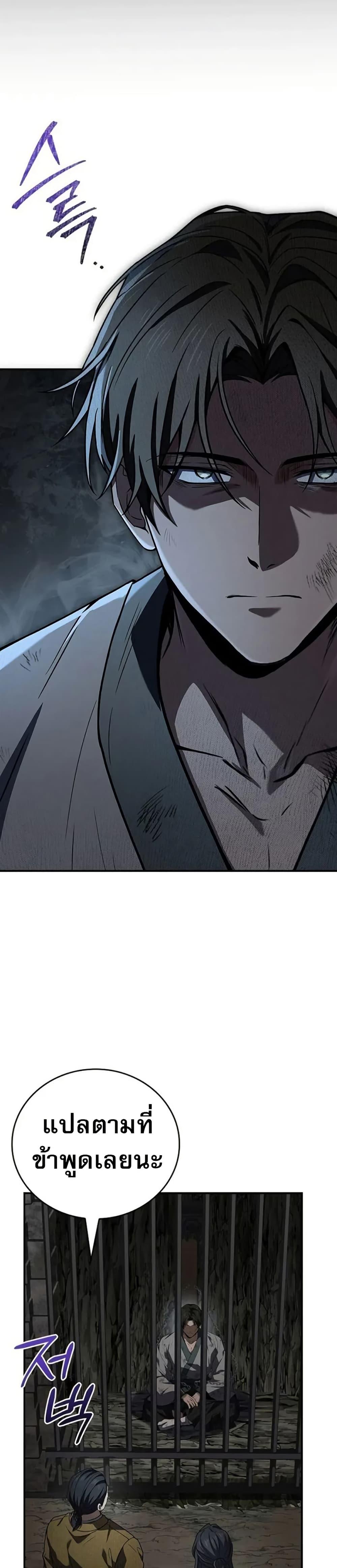 Reincarnated Escort Warrior ตอนที่ 102 หน้า 28