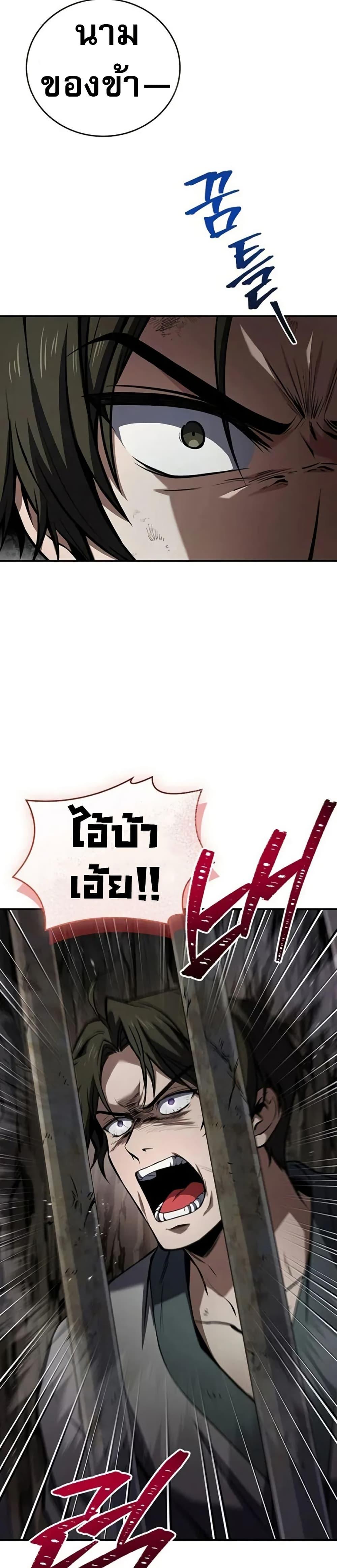 Reincarnated Escort Warrior ตอนที่ 102 หน้า 30