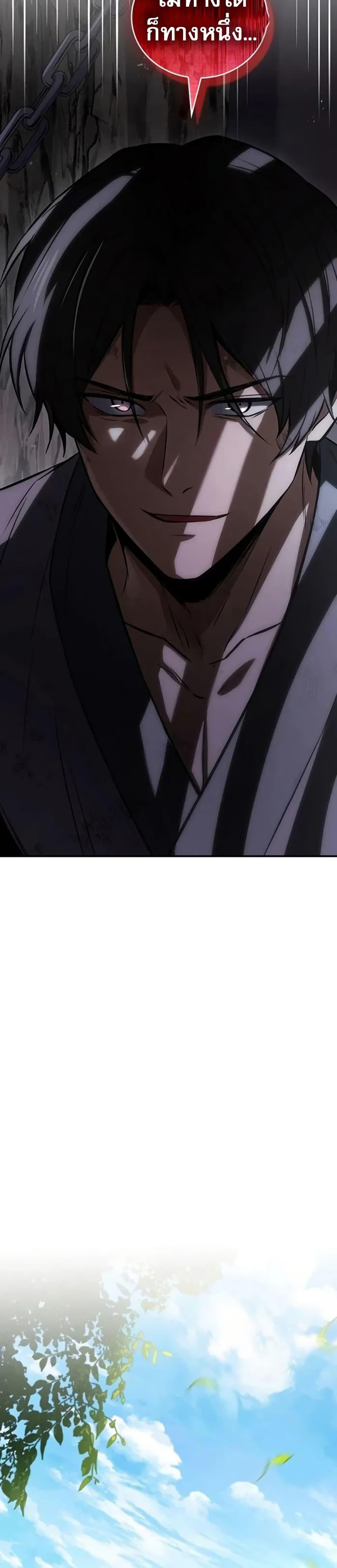 Reincarnated Escort Warrior ตอนที่ 102 หน้า 43