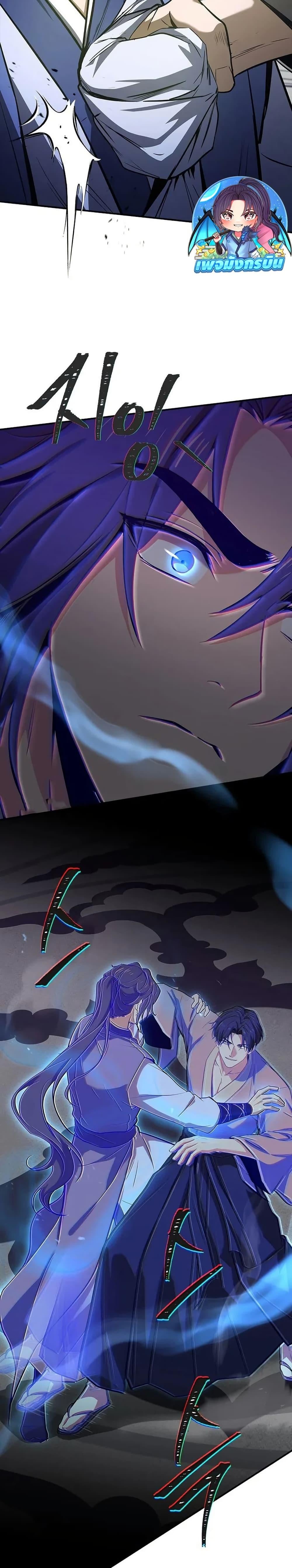 Reincarnated Escort Warrior ตอนที่ 103 หน้า 10