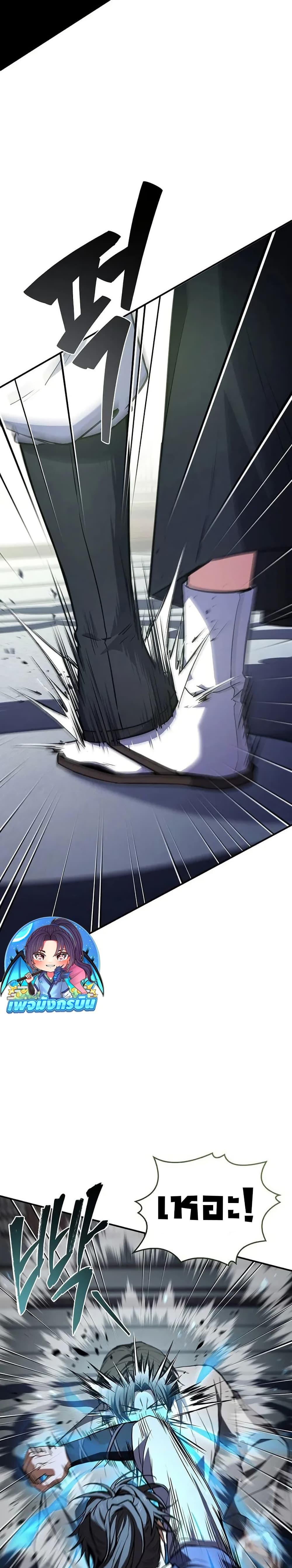 Reincarnated Escort Warrior ตอนที่ 103 หน้า 11