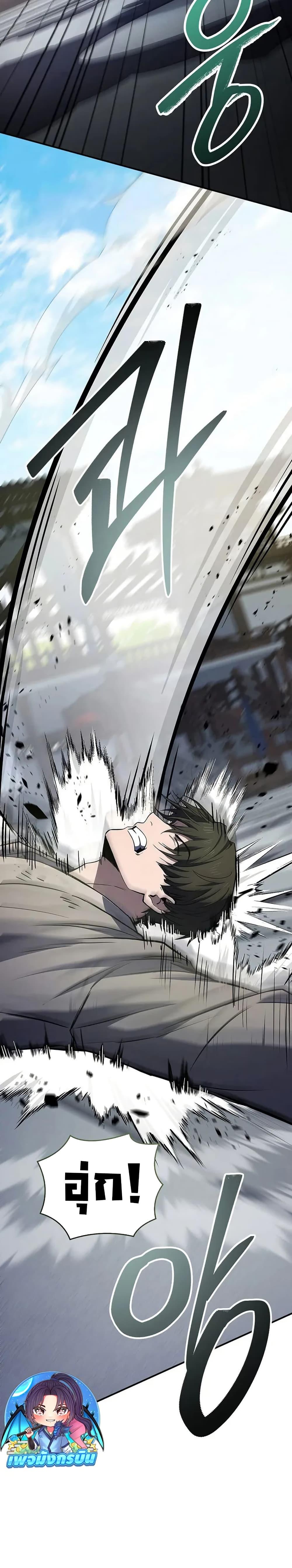 Reincarnated Escort Warrior ตอนที่ 103 หน้า 13