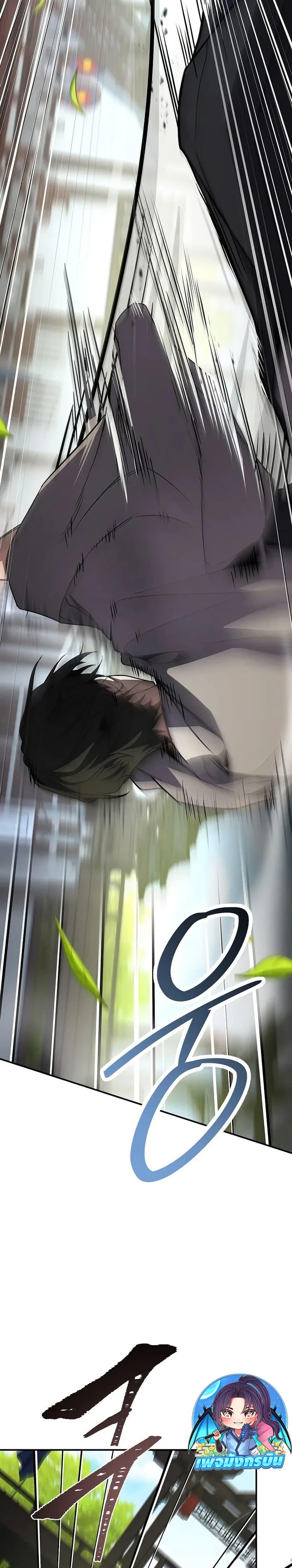 Reincarnated Escort Warrior ตอนที่ 103 หน้า 15