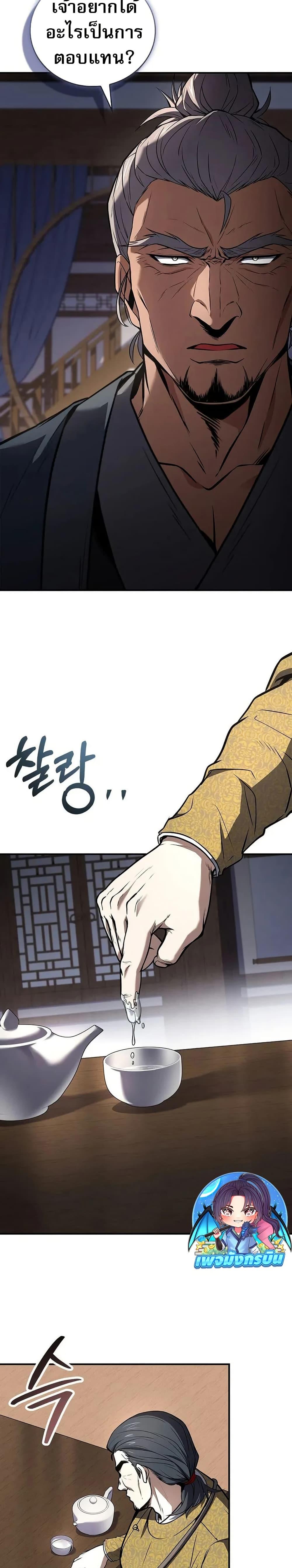 Reincarnated Escort Warrior ตอนที่ 103 หน้า 38