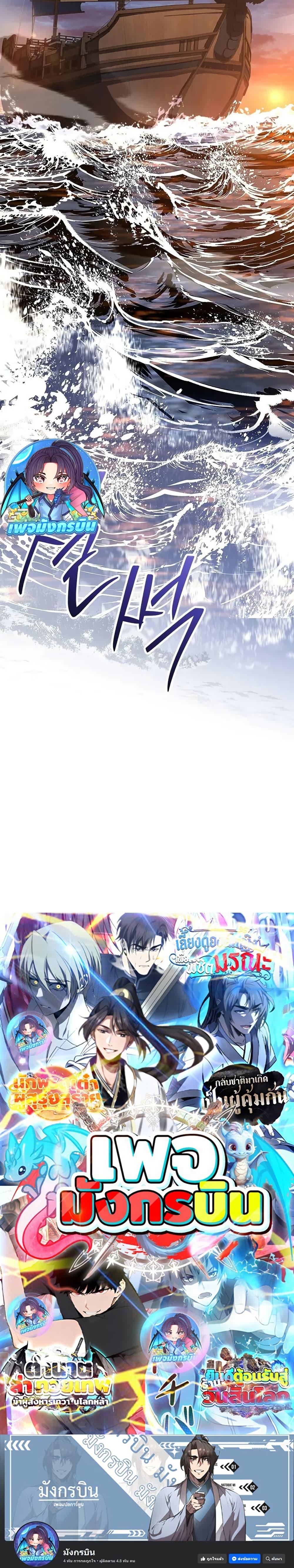 Reincarnated Escort Warrior ตอนที่ 103 หน้า 50