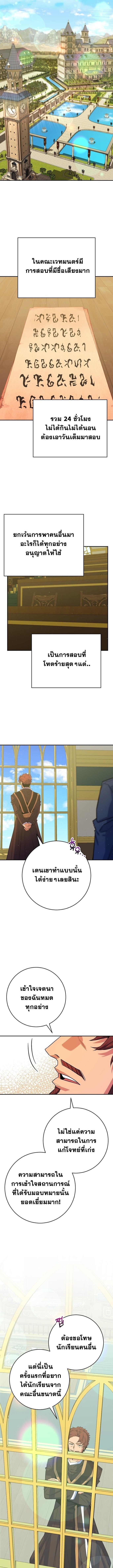 Reincarnated as a Genius Prodigy of a Prestigious Family ตอนที่ 56 10