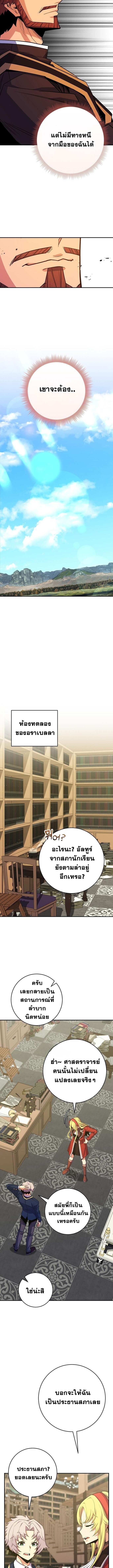 Reincarnated as a Genius Prodigy of a Prestigious Family ตอนที่ 56 12