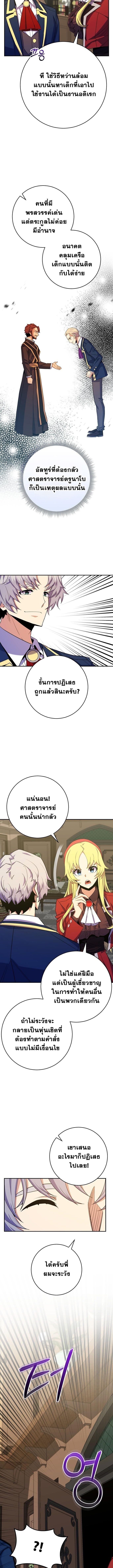 Reincarnated as a Genius Prodigy of a Prestigious Family ตอนที่ 56 13