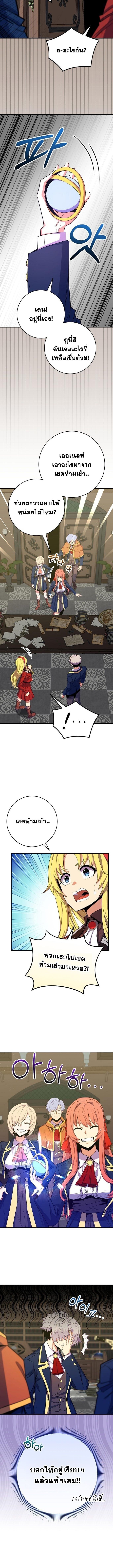 Reincarnated as a Genius Prodigy of a Prestigious Family ตอนที่ 56 14