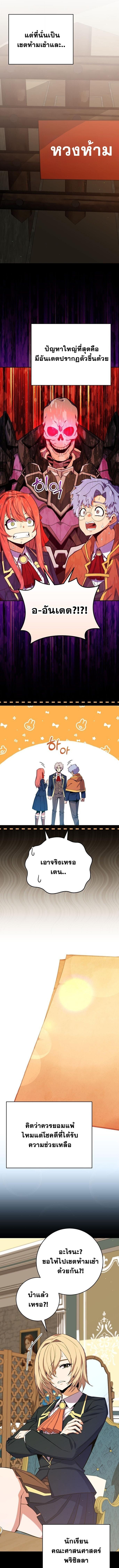 Reincarnated as a Genius Prodigy of a Prestigious Family ตอนที่ 56 3