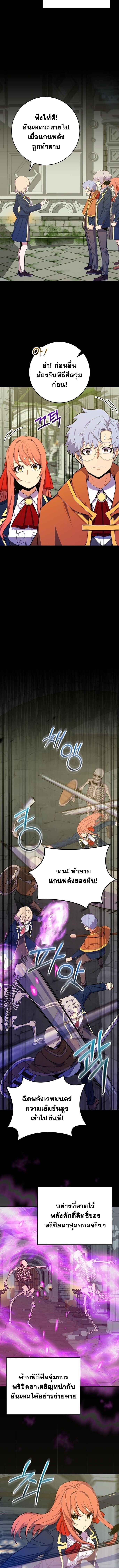 Reincarnated as a Genius Prodigy of a Prestigious Family ตอนที่ 56 4