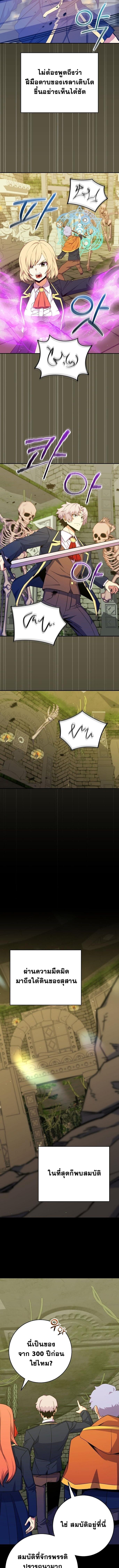 Reincarnated as a Genius Prodigy of a Prestigious Family ตอนที่ 56 5