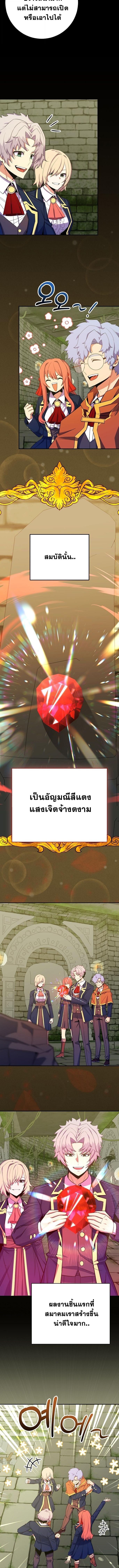 Reincarnated as a Genius Prodigy of a Prestigious Family ตอนที่ 56 6