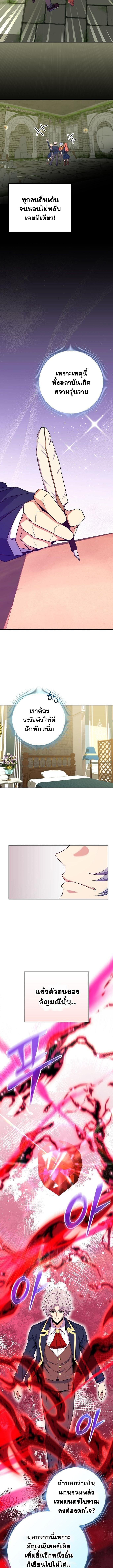 Reincarnated as a Genius Prodigy of a Prestigious Family ตอนที่ 56 7