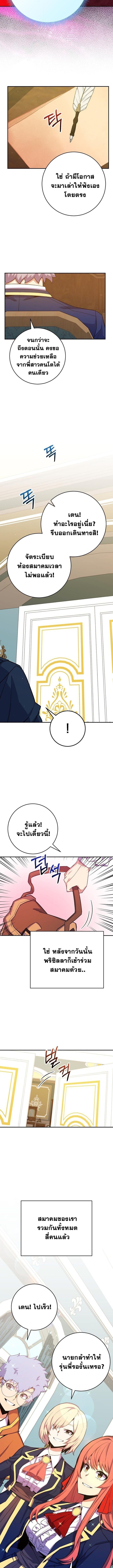 Reincarnated as a Genius Prodigy of a Prestigious Family ตอนที่ 56 8