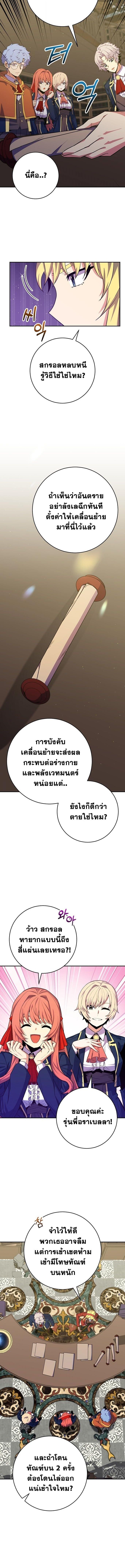 Reincarnated as a Genius Prodigy of a Prestigious Family ตอนที่ 57 10