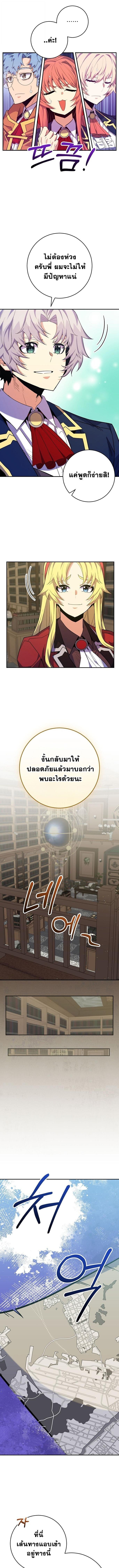 Reincarnated as a Genius Prodigy of a Prestigious Family ตอนที่ 57 11