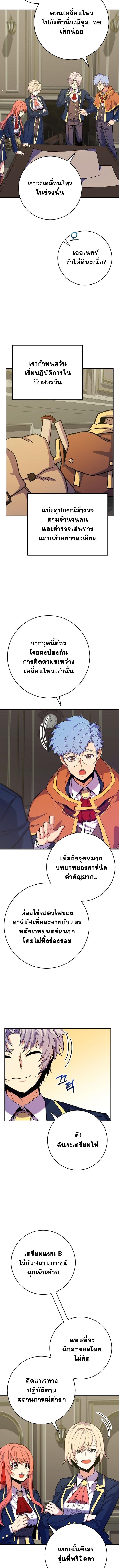 Reincarnated as a Genius Prodigy of a Prestigious Family ตอนที่ 57 12