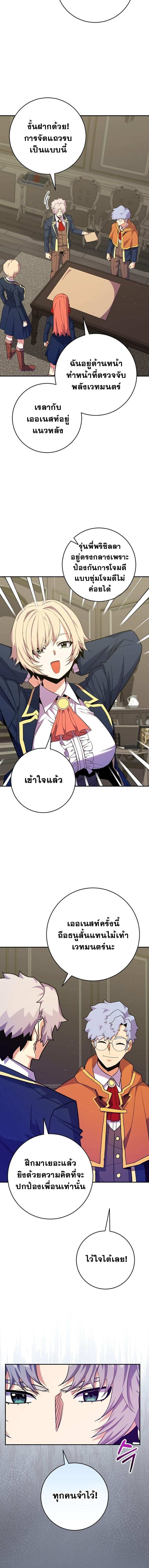 Reincarnated as a Genius Prodigy of a Prestigious Family ตอนที่ 57 13