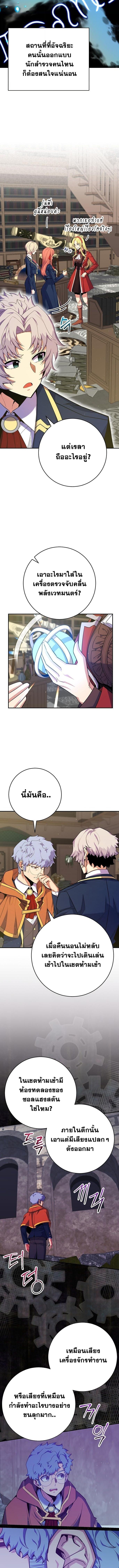 Reincarnated as a Genius Prodigy of a Prestigious Family ตอนที่ 57 2