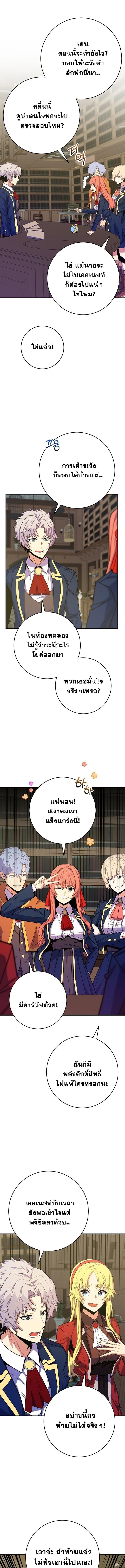 Reincarnated as a Genius Prodigy of a Prestigious Family ตอนที่ 57 9