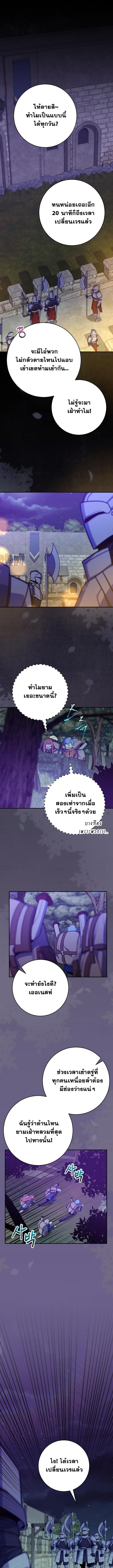 Reincarnated as a Genius Prodigy of a Prestigious Family ตอนที่ 58 1