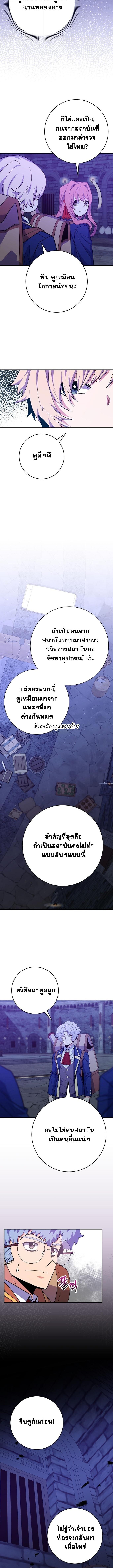 Reincarnated as a Genius Prodigy of a Prestigious Family ตอนที่ 58 10