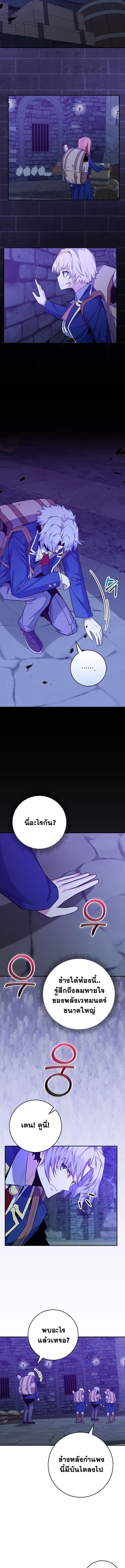 Reincarnated as a Genius Prodigy of a Prestigious Family ตอนที่ 58 11