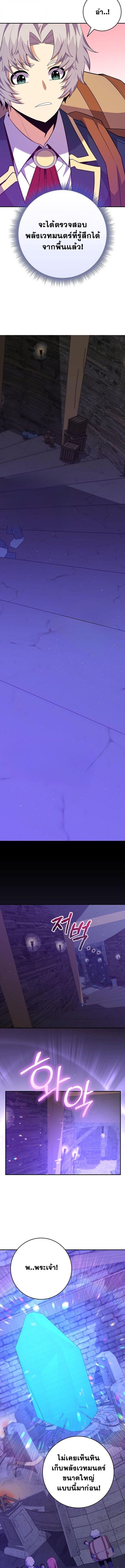 Reincarnated as a Genius Prodigy of a Prestigious Family ตอนที่ 58 12