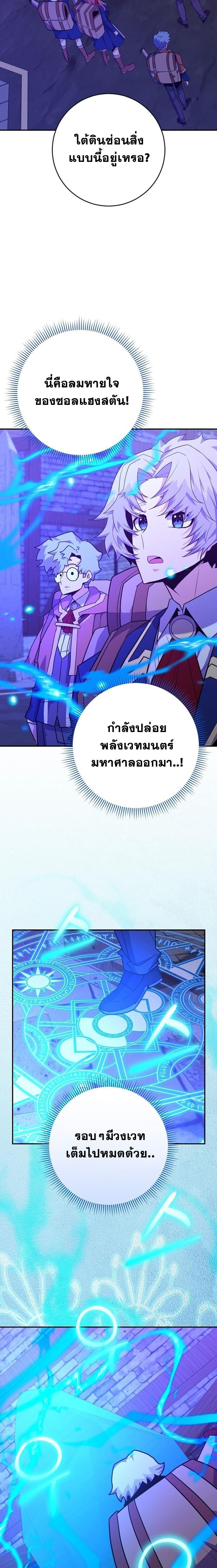 Reincarnated as a Genius Prodigy of a Prestigious Family ตอนที่ 58 13