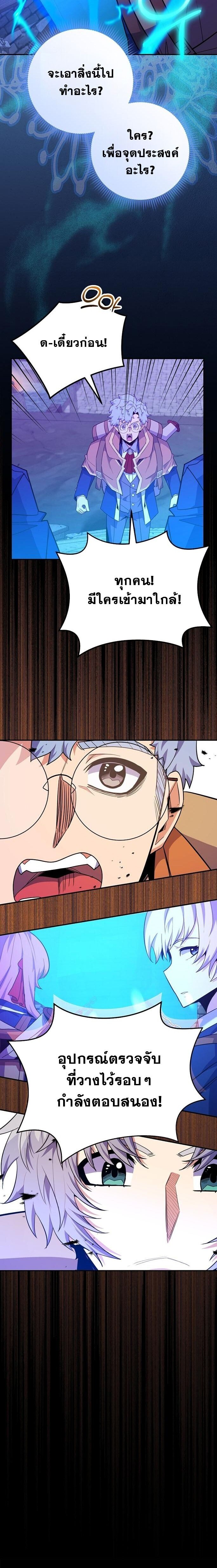 Reincarnated as a Genius Prodigy of a Prestigious Family ตอนที่ 58 14