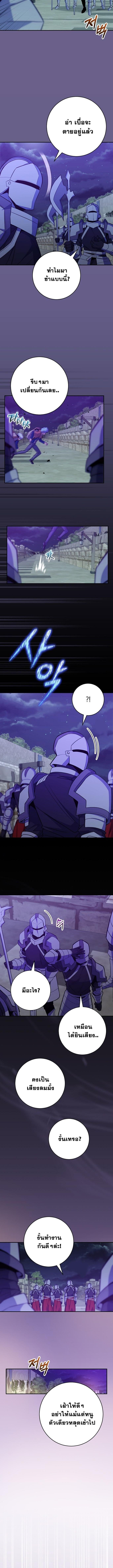 Reincarnated as a Genius Prodigy of a Prestigious Family ตอนที่ 58 2