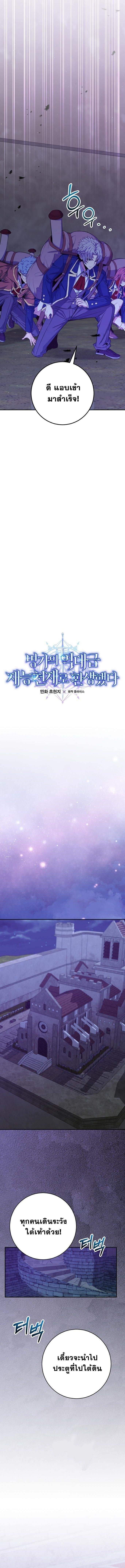 Reincarnated as a Genius Prodigy of a Prestigious Family ตอนที่ 58 3