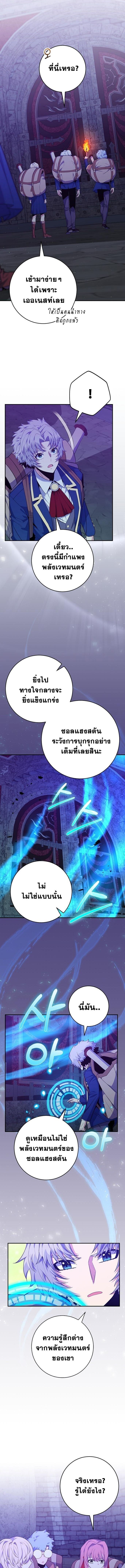 Reincarnated as a Genius Prodigy of a Prestigious Family ตอนที่ 58 4