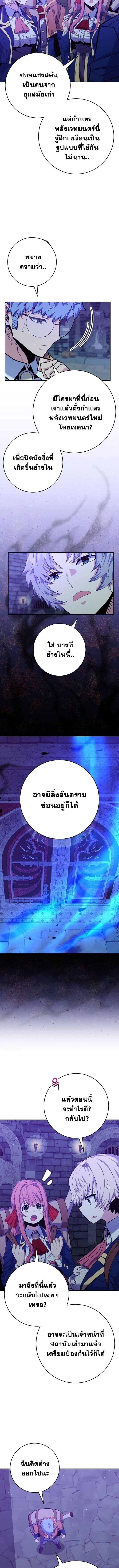 Reincarnated as a Genius Prodigy of a Prestigious Family ตอนที่ 58 5