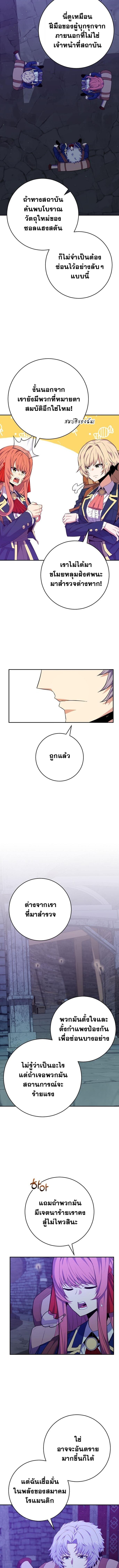 Reincarnated as a Genius Prodigy of a Prestigious Family ตอนที่ 58 6