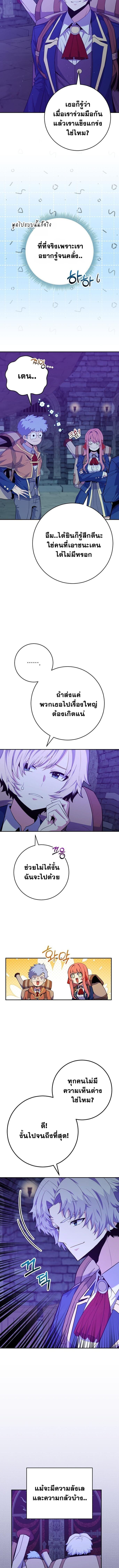 Reincarnated as a Genius Prodigy of a Prestigious Family ตอนที่ 58 7