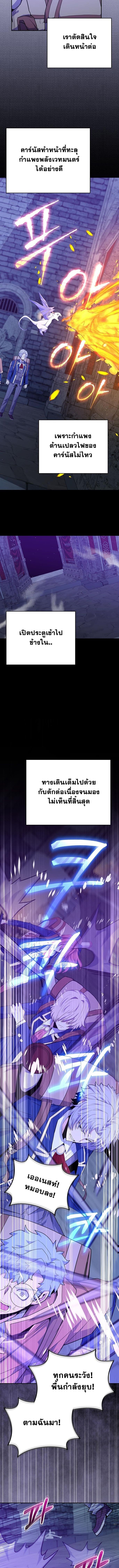 Reincarnated as a Genius Prodigy of a Prestigious Family ตอนที่ 58 8