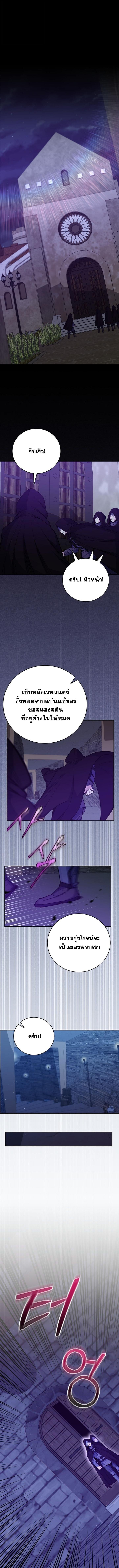 Reincarnated as a Genius Prodigy of a Prestigious Family ตอนที่ 59 1