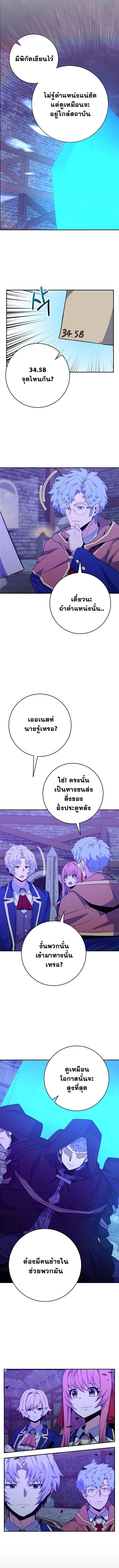 Reincarnated as a Genius Prodigy of a Prestigious Family ตอนที่ 59 10