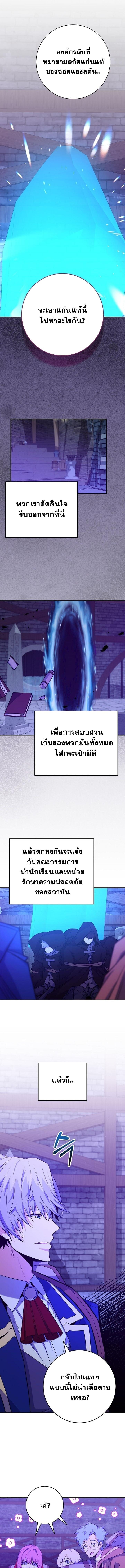 Reincarnated as a Genius Prodigy of a Prestigious Family ตอนที่ 59 11