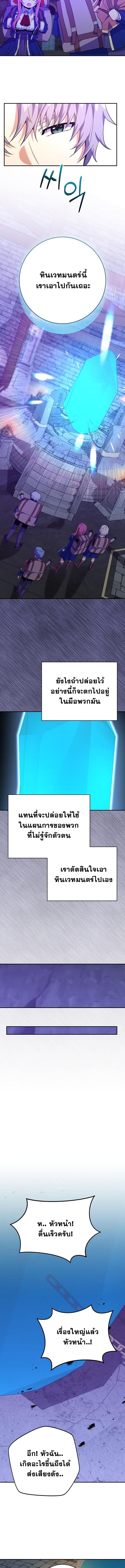 Reincarnated as a Genius Prodigy of a Prestigious Family ตอนที่ 59 12