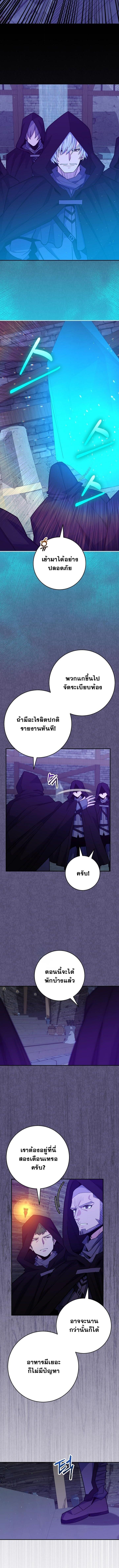 Reincarnated as a Genius Prodigy of a Prestigious Family ตอนที่ 59 2