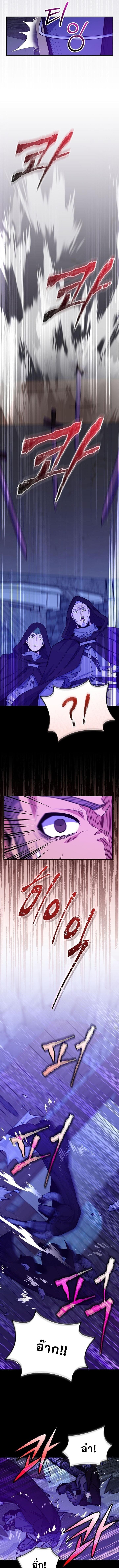 Reincarnated as a Genius Prodigy of a Prestigious Family ตอนที่ 59 3