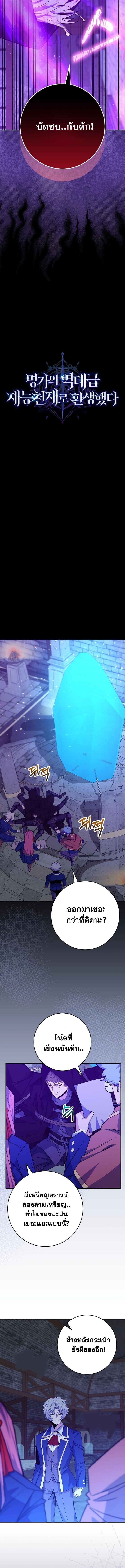 Reincarnated as a Genius Prodigy of a Prestigious Family ตอนที่ 59 5