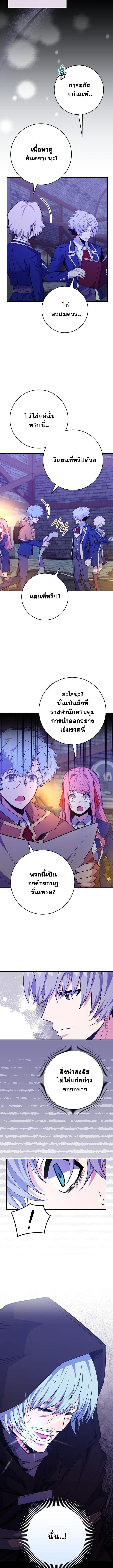 Reincarnated as a Genius Prodigy of a Prestigious Family ตอนที่ 59 7