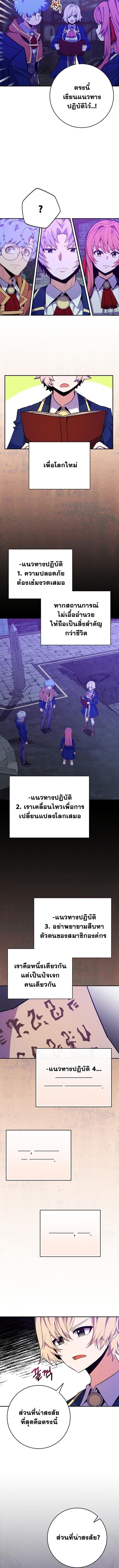 Reincarnated as a Genius Prodigy of a Prestigious Family ตอนที่ 59 9