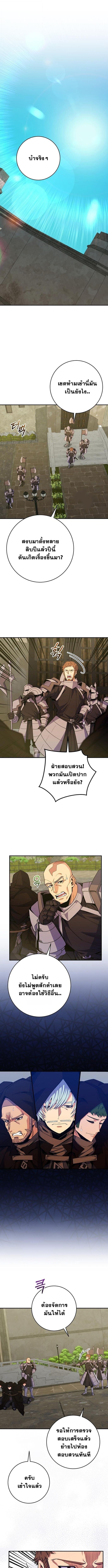 Reincarnated as a Genius Prodigy of a Prestigious Family ตอนที่ 60 1